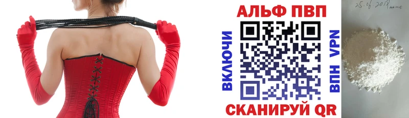 Alpha PVP СК КРИС  Купить закладки  Волгодонск 