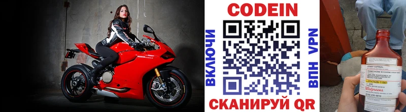 Кодеиновый сироп Lean напиток Lean (лин) Волгодонск