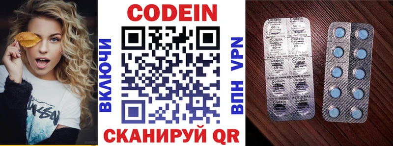 Кодеин напиток Lean (лин)  Купить  Волгодонск 