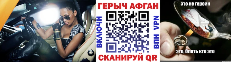 ГЕРОИН герыч  Купить  Волгодонск 