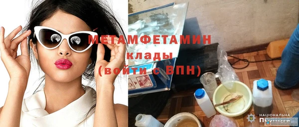 мяу мяу кристалл Гусиноозёрск