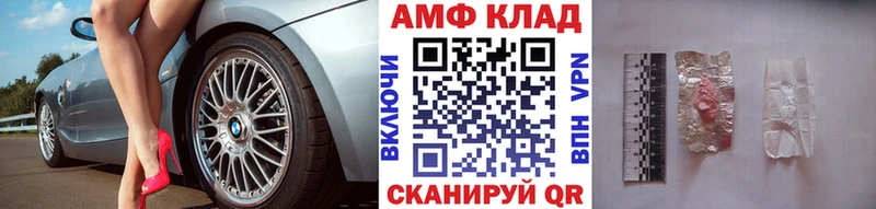 Купить  Волгодонск  МЕТАМФЕТАМИН пудра 